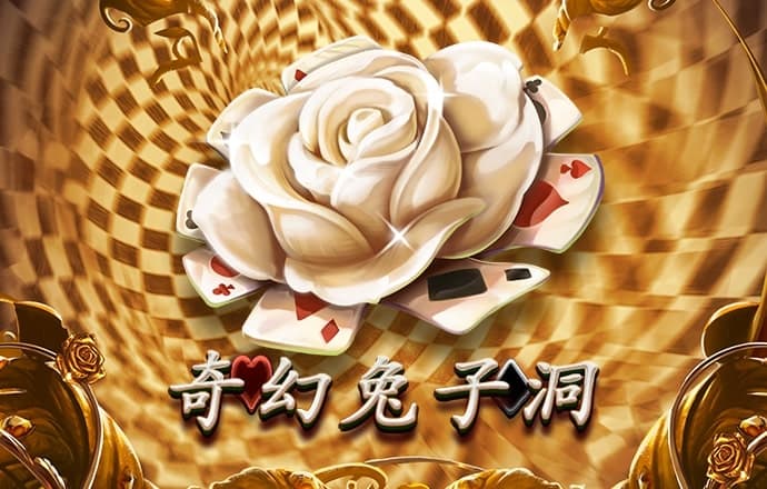 港澳宝66039